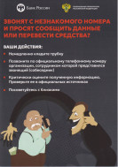 Безопасность.