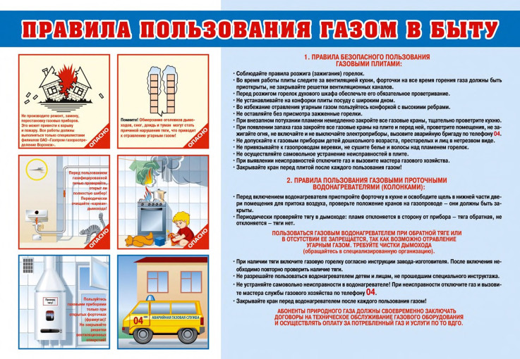 Безопасность Безопасность.